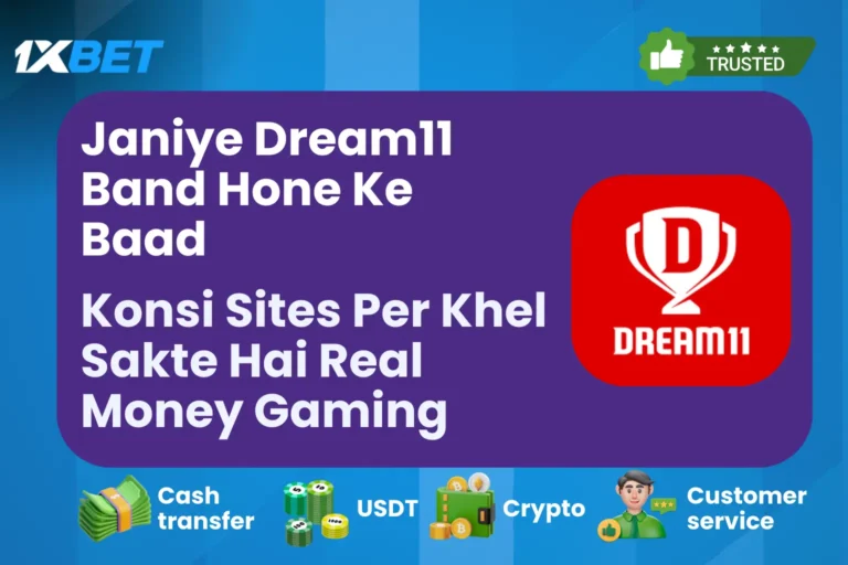 Janiye Dream11 Band Hone Ke Baad Konsi Sites Per Khel Sakte Hai Real Money Gaming