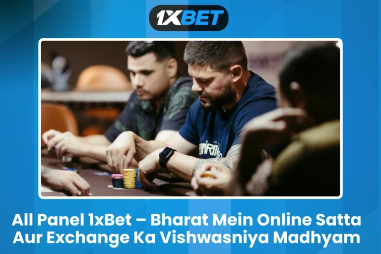 All Panel 1xBet – Bharat Mein Online Satta Aur Exchange