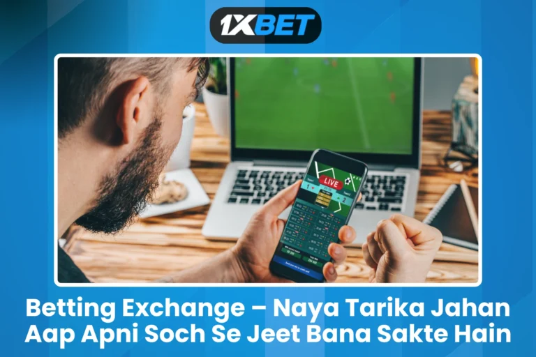 Betting Exchange Online