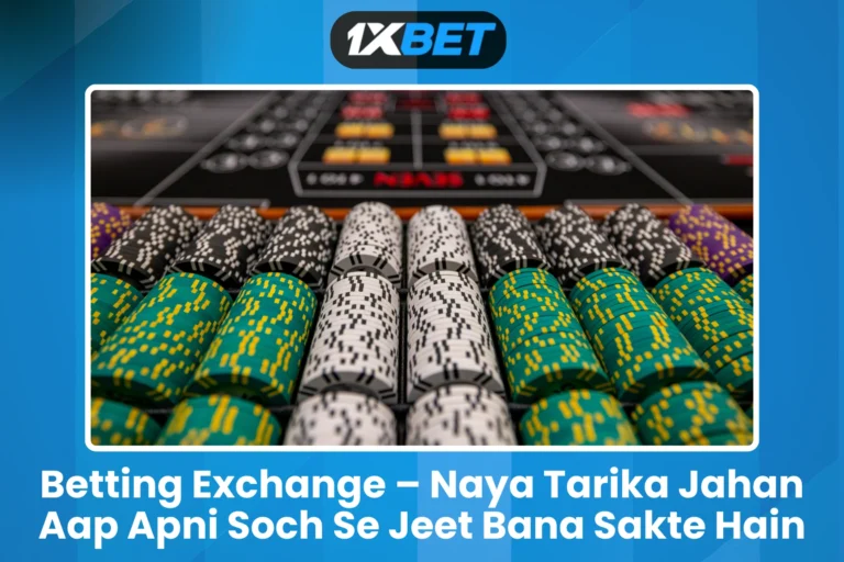 Betting Exchange – Naya Tarika