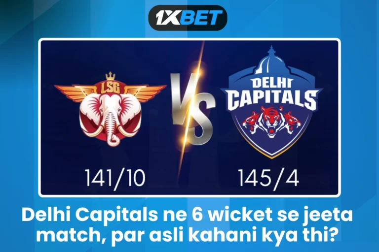 Delhi Capitals ne 6 wicket se jeeta match